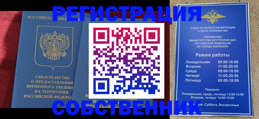 регистрация в Протвино